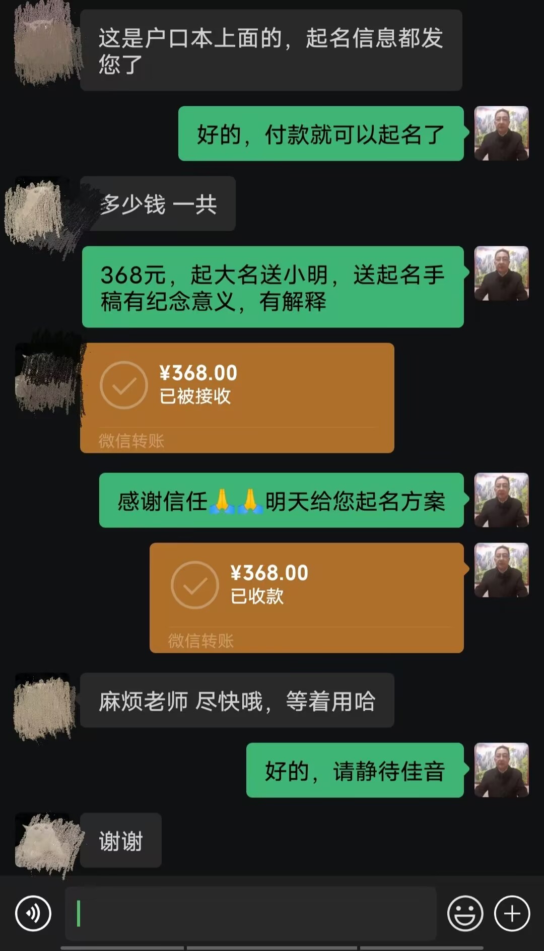 沙河起名案例，感谢支持